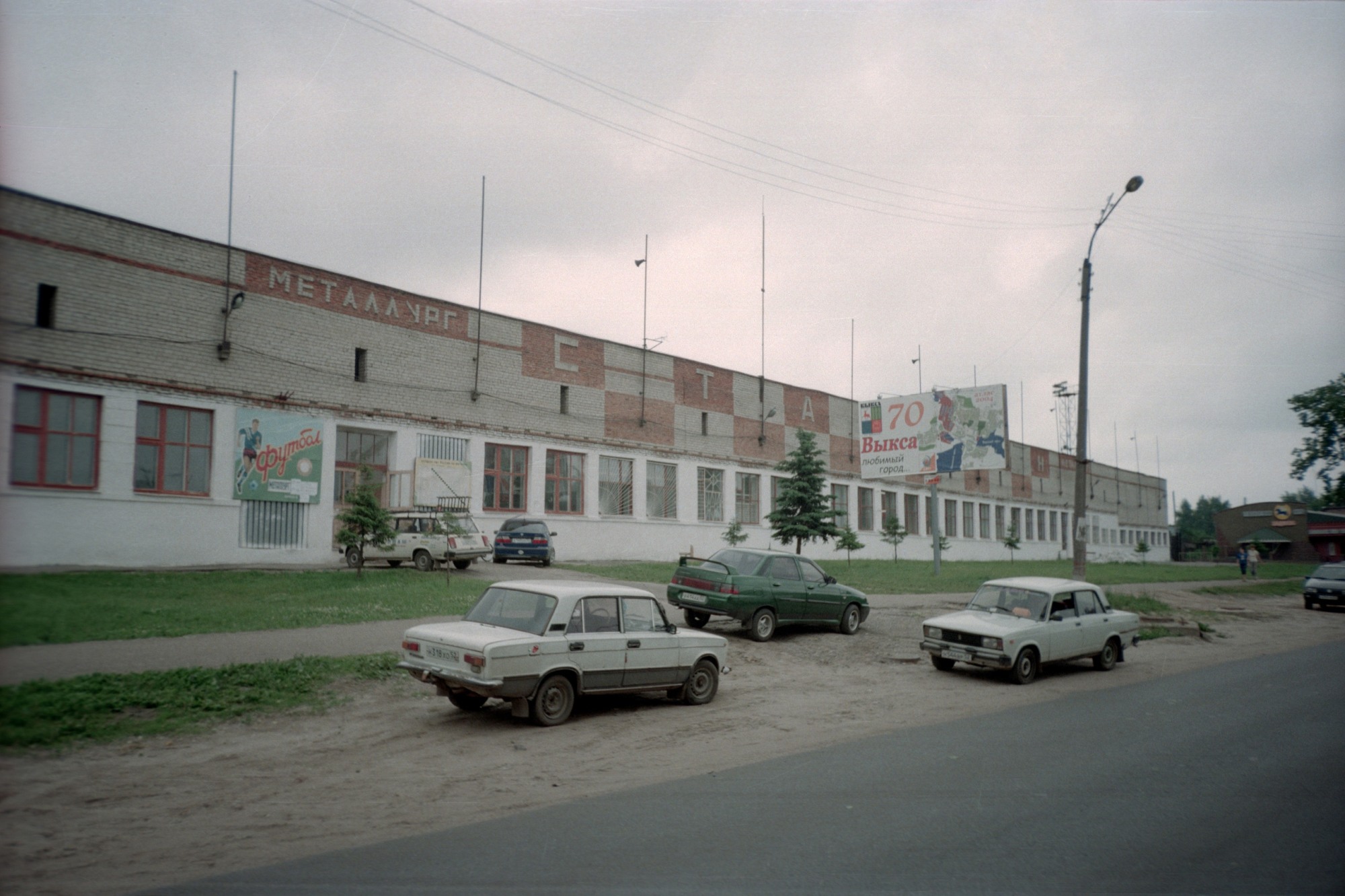 Стадиону «Металлург» — 90 лет